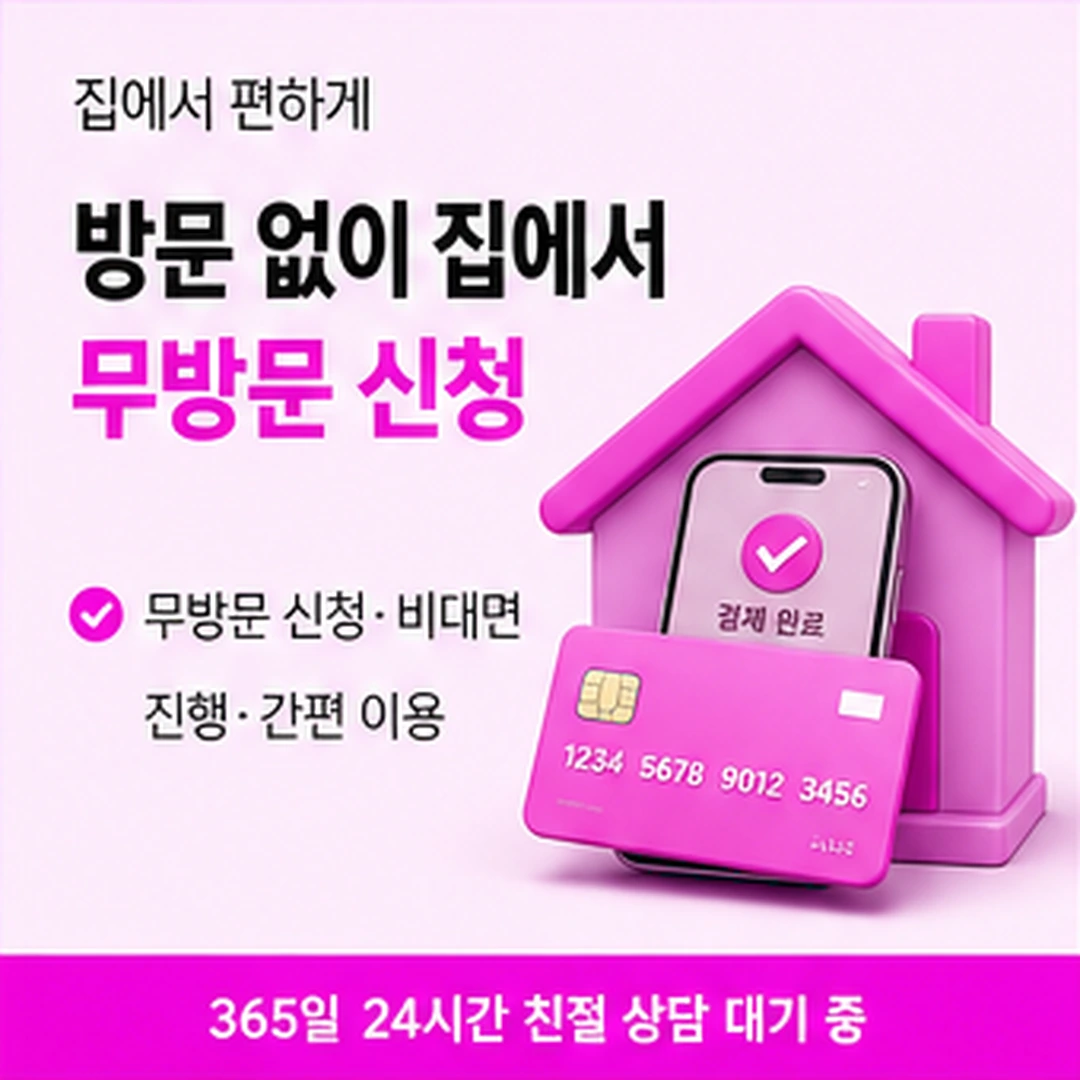 다음머니 용인카드깡 시간대별 확인 안내 배너