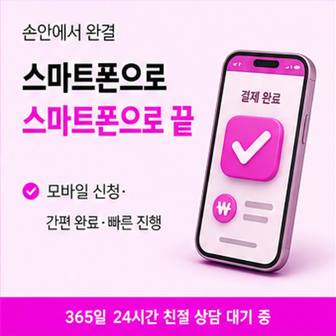 다음머니 용인카드깡 평일 주말 차이 안내 배너