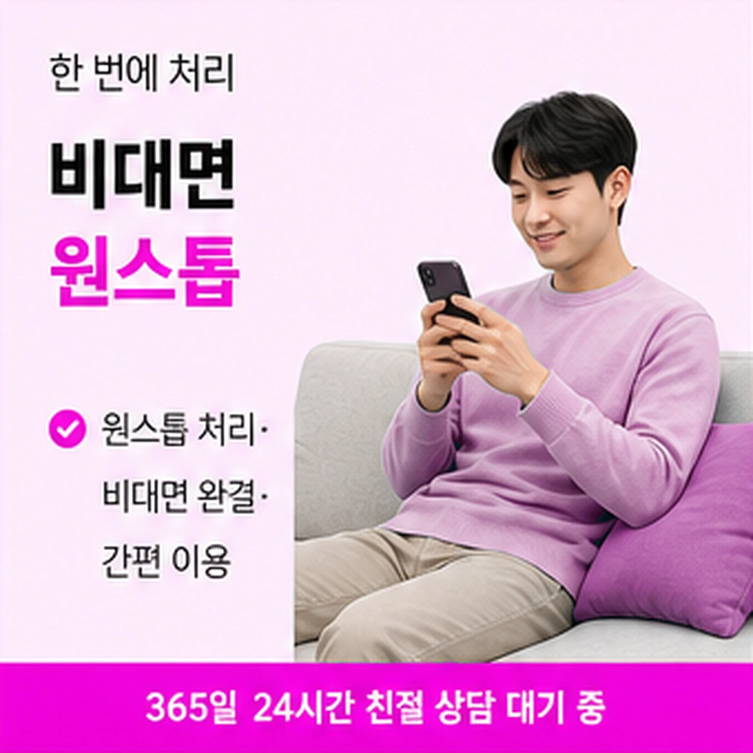 다음머니 용인카드깡 문의 전 확인 화면 목록 배너