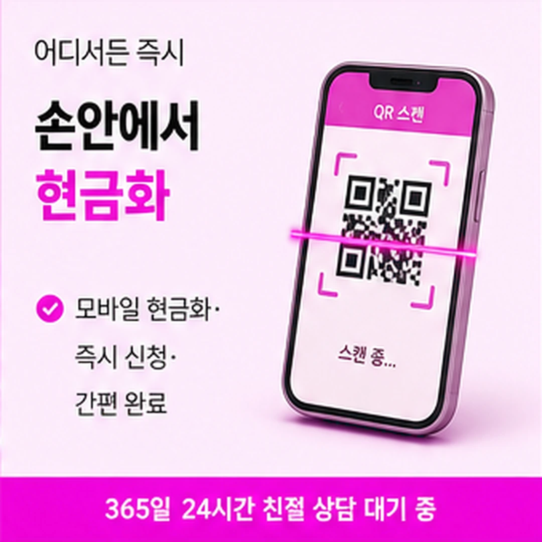 다음머니 용인카드깡 카드 사전 확인 값 배너
