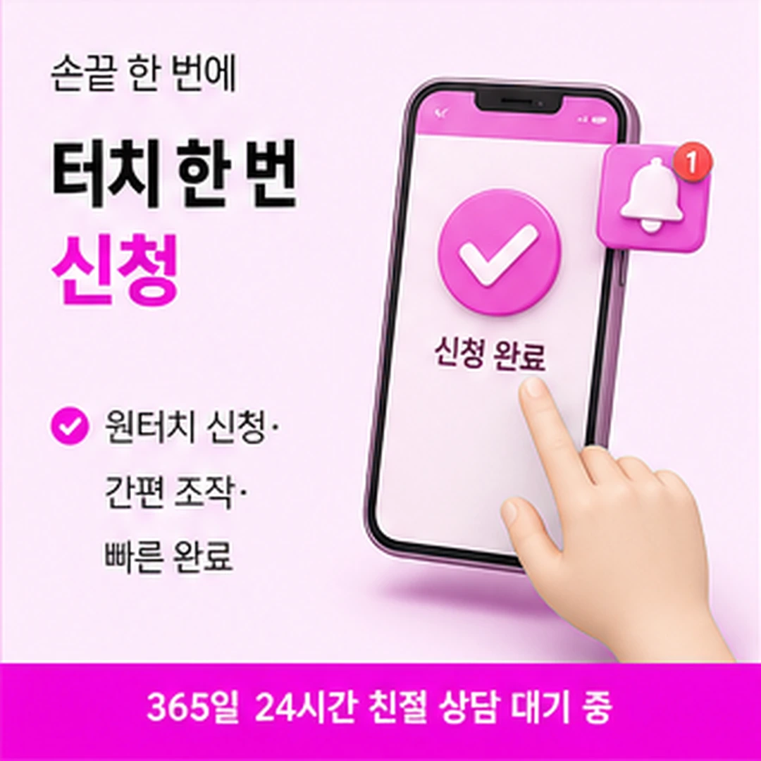 다음머니 용인카드깡 중간 진행 화면 안내 배너